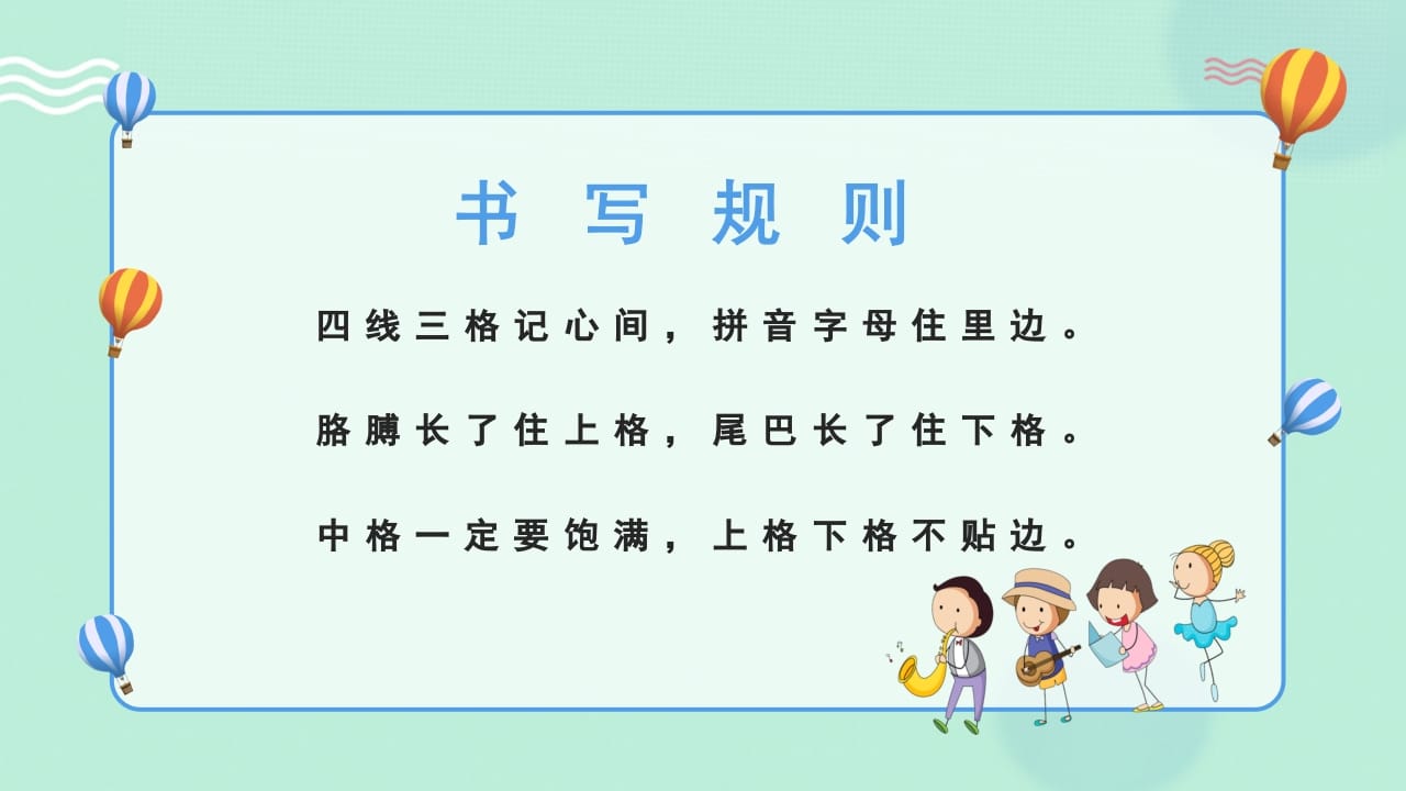 图片[2]-一年级语文上册拼音2（部编版）-久久学科网