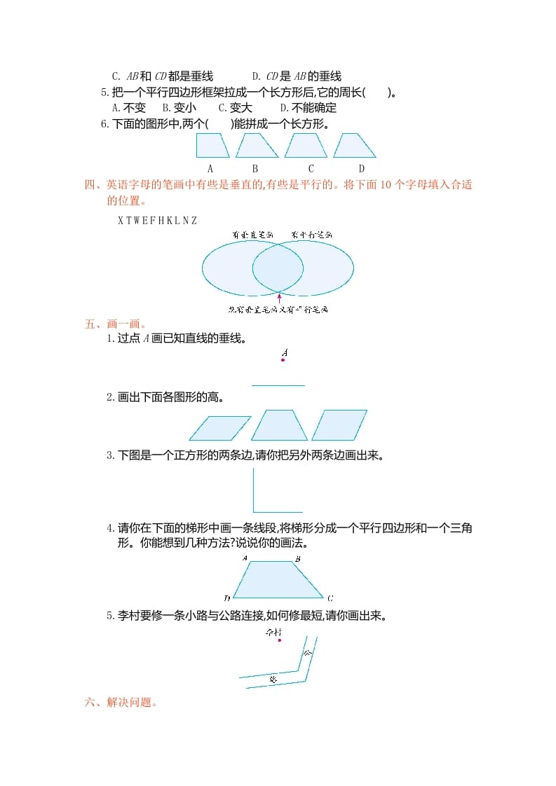 图片[2]-四年级数学上册第五单元测试卷（人教版）-久久学科网