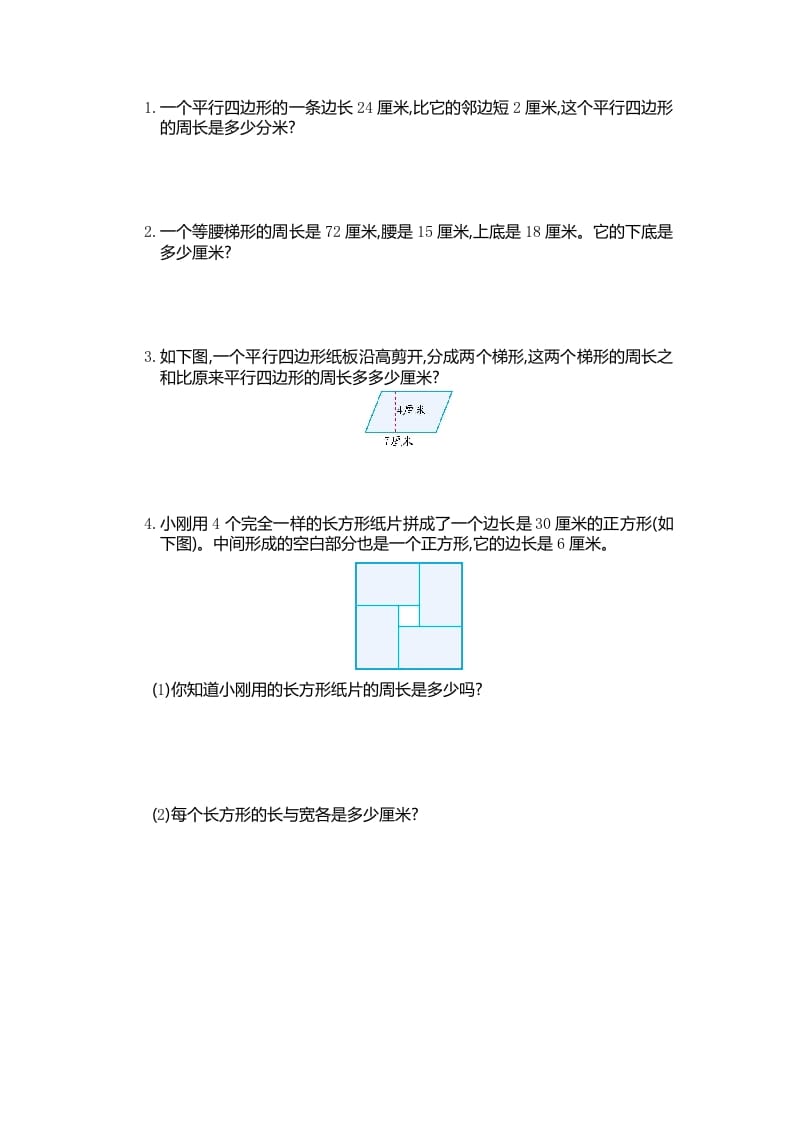 图片[3]-四年级数学上册第五单元测试卷（人教版）-久久学科网