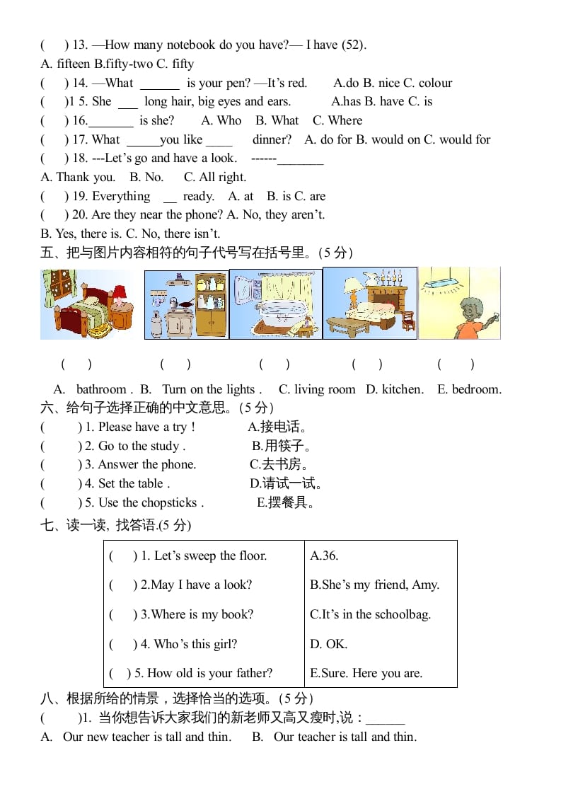 图片[2]-四年级英语上册期末测试卷4（人教PEP）-久久学科网