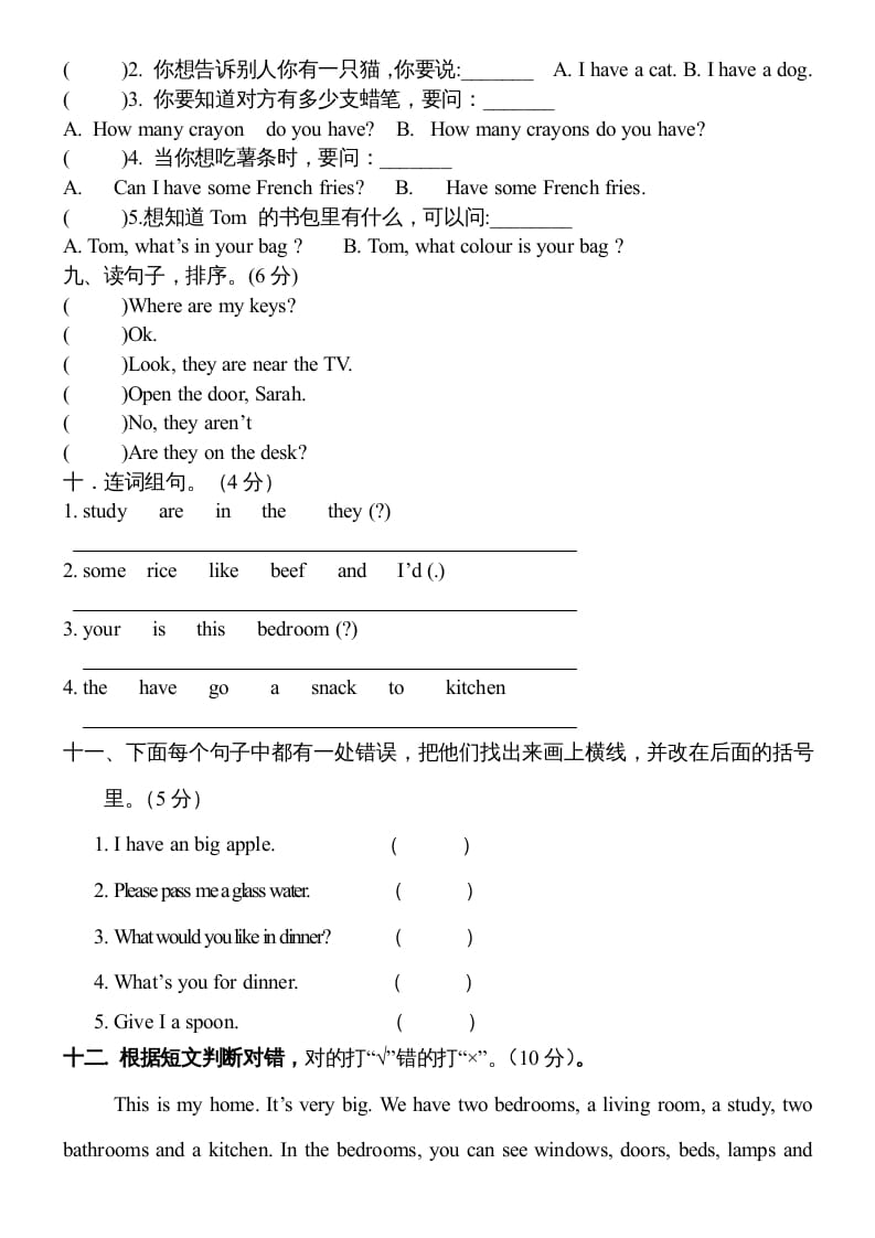 图片[3]-四年级英语上册期末测试卷4（人教PEP）-久久学科网