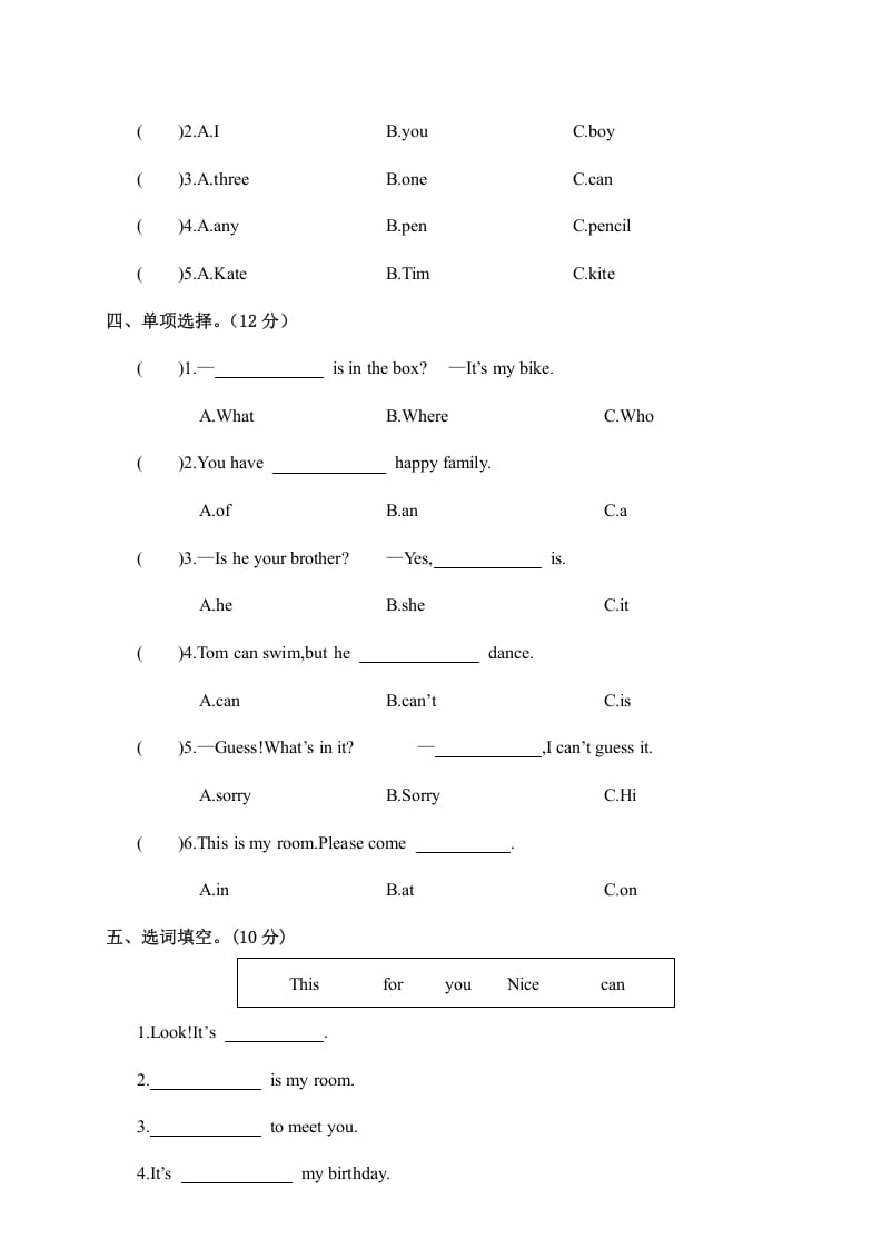 图片[2]-四年级英语上册河南商丘夏邑县期中考试小学试卷（人教PEP）-久久学科网