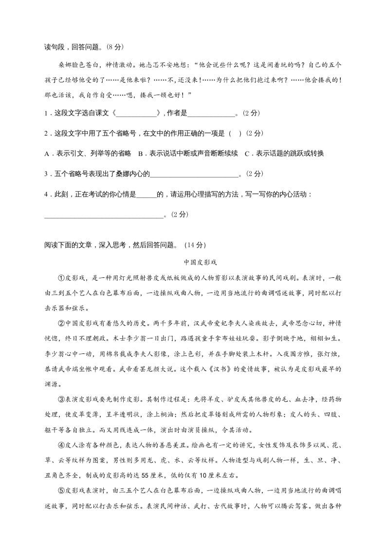 图片[3]-六年级语文上册（期末测试卷）(9)（部编版）-久久学科网