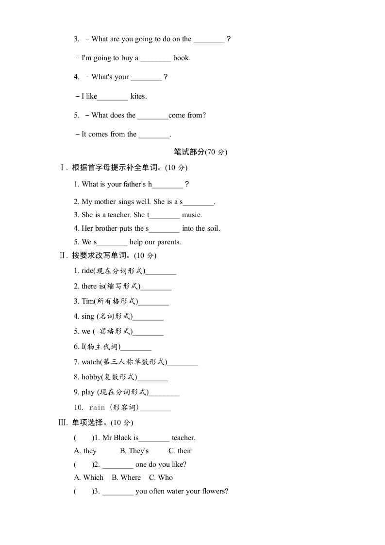 图片[2]-六年级英语上册期末测试卷2（人教版PEP）-久久学科网