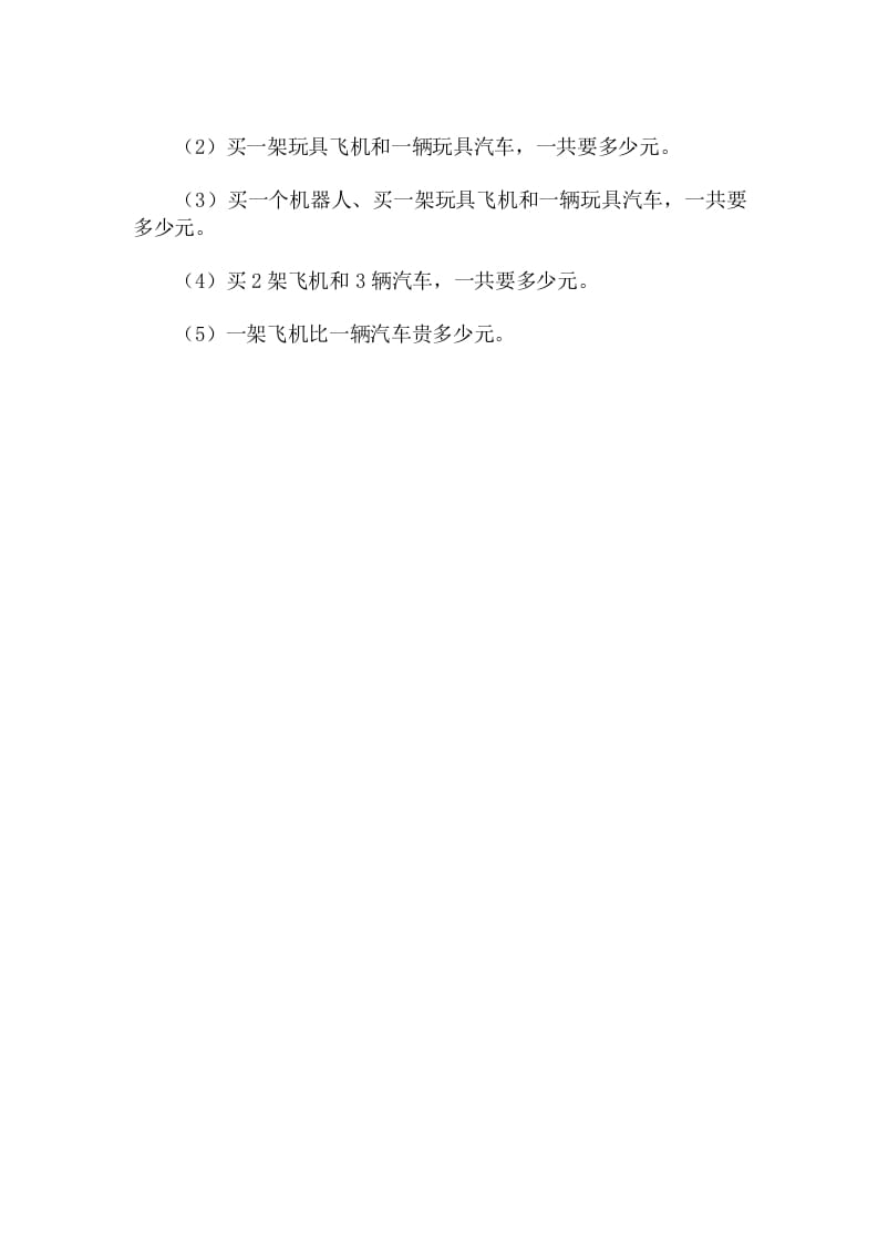 图片[2]-四年级数学下册5.1用字母表示数-久久学科网