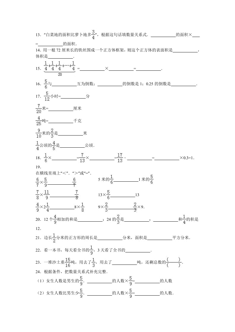 图片[2]-六年级数学上册学期期中测试卷4（苏教版）-久久学科网