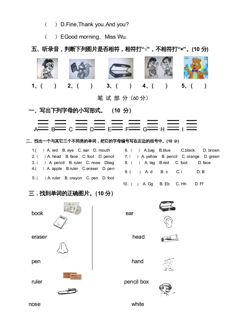图片[2]-三年级英语上册新人教版上英语期中试卷(10)（人教PEP）-久久学科网