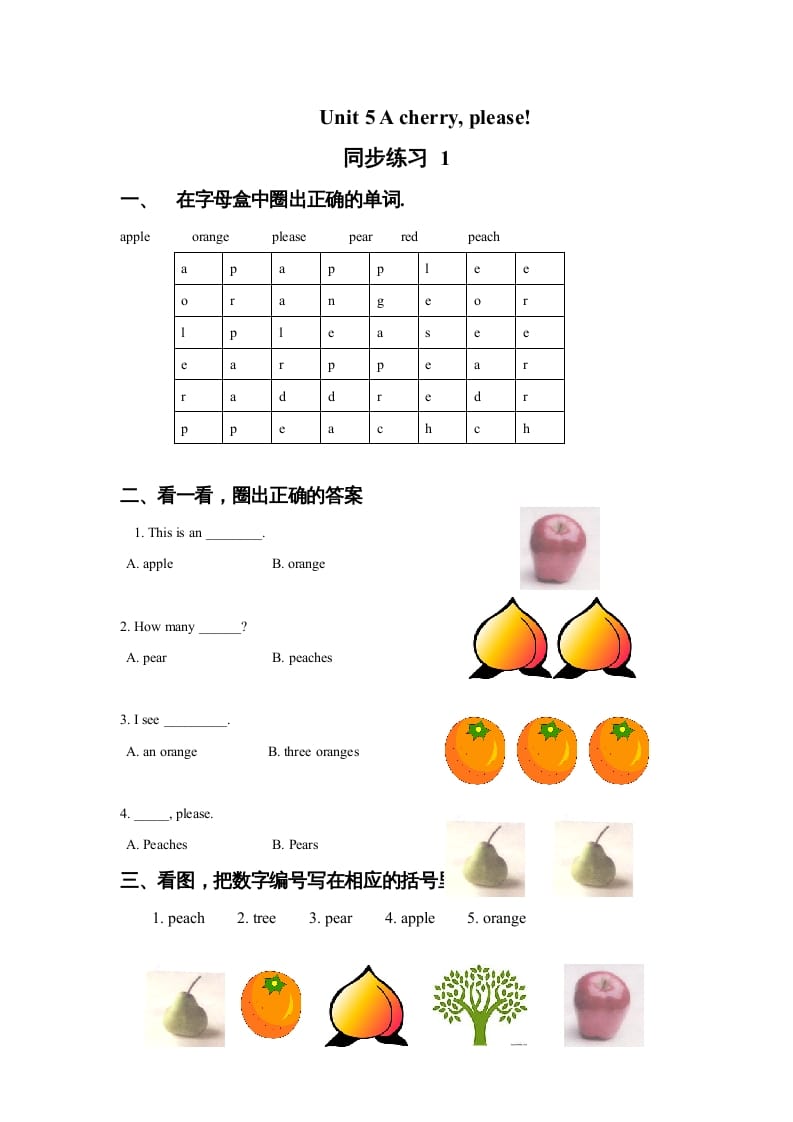 一年级英语上册Unit5Acherry,please!同步练习1（人教一起点）-久久学科网