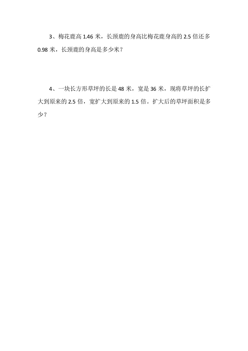 图片[3]-四年级数学下册3.5蚕丝-久久学科网