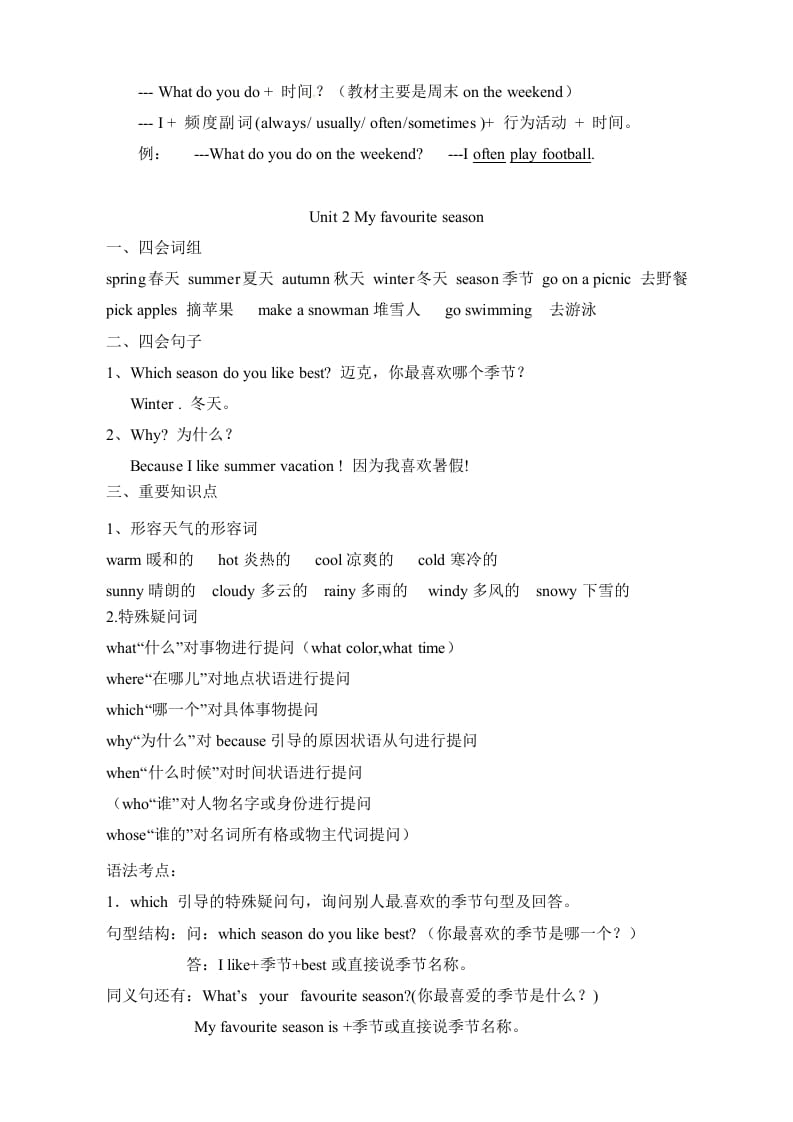 图片[2]-五年级数学下册英语素材-复习总资料｜人教（PEP）-久久学科网