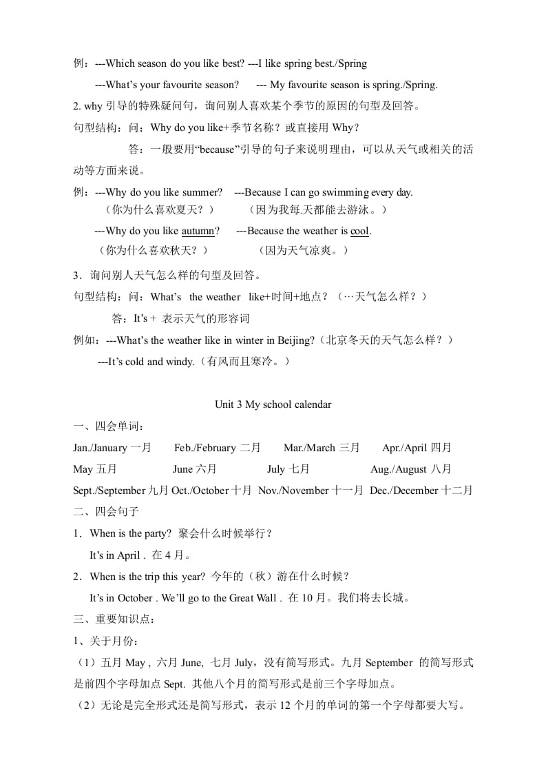 图片[3]-五年级数学下册英语素材-复习总资料｜人教（PEP）-久久学科网