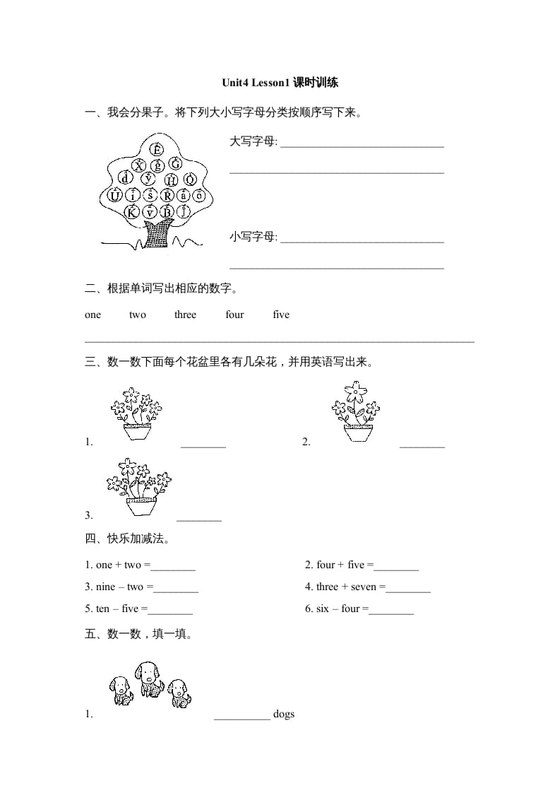 一年级英语上册Unit4_Lesson1课时训练（人教一起点）-久久学科网