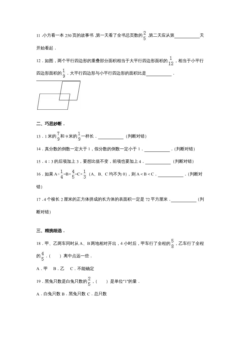 图片[2]-六年级数学上册苏教版六年级上学期期末测试卷8期末检测试卷（苏教版）-久久学科网