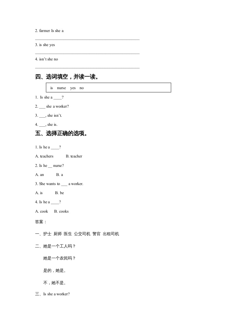 图片[2]-四年级英语上册Unit6JobsLesson1同步练习2（人教版一起点）-久久学科网