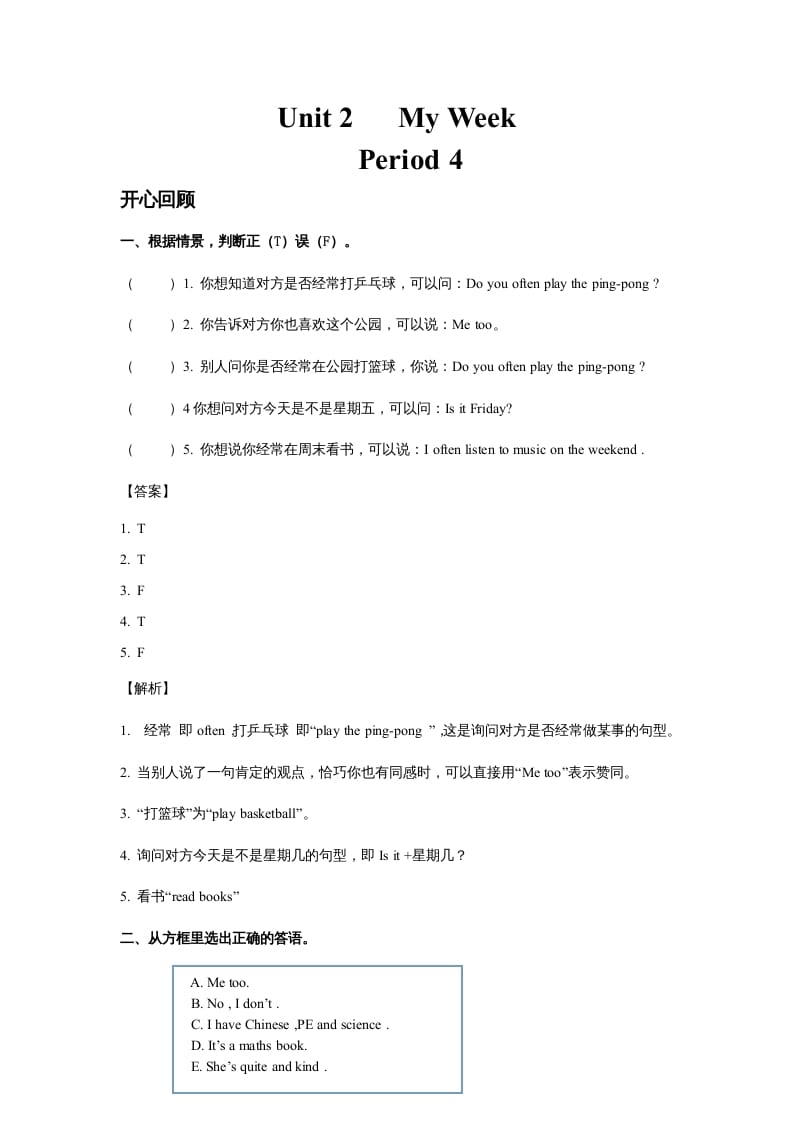五年级英语上册Unit2MyWeekPeriod4（同步讲练测）（人教版PEP）-久久学科网