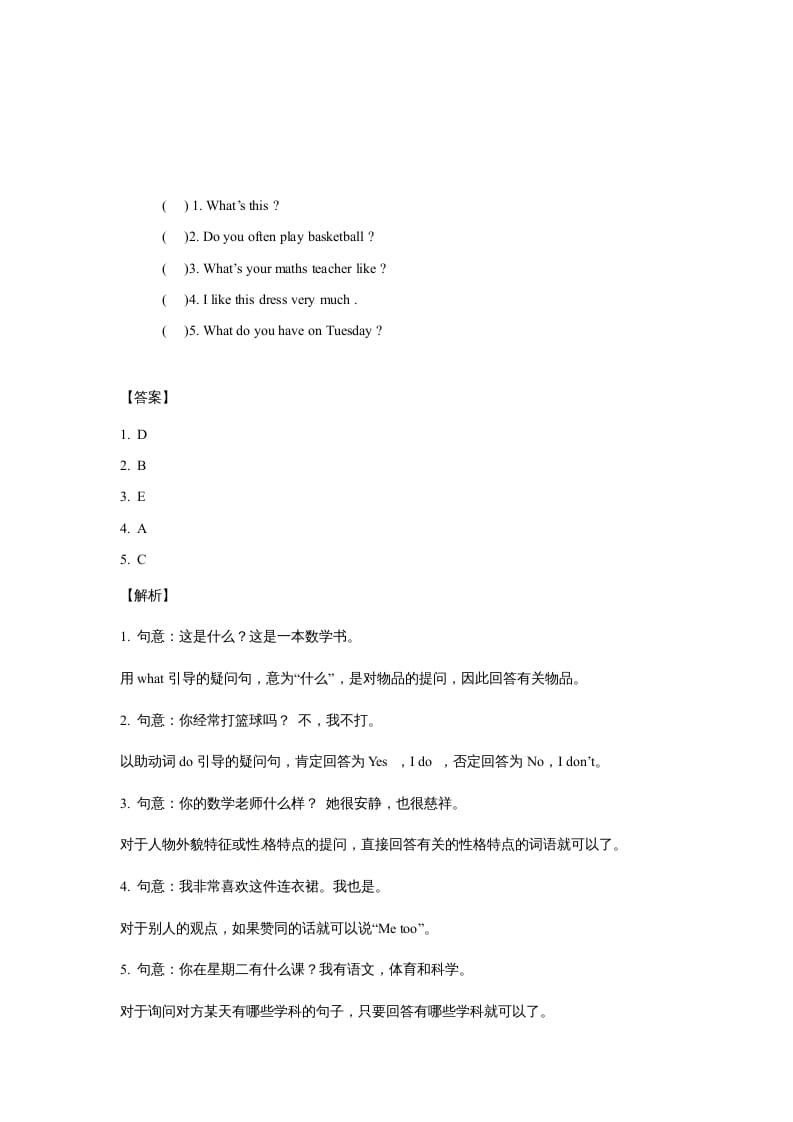 图片[2]-五年级英语上册Unit2MyWeekPeriod4（同步讲练测）（人教版PEP）-久久学科网