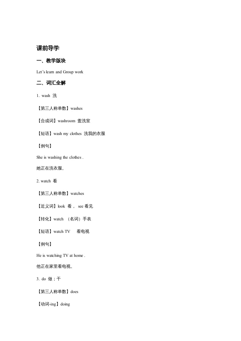 图片[3]-五年级英语上册Unit2MyWeekPeriod4（同步讲练测）（人教版PEP）-久久学科网