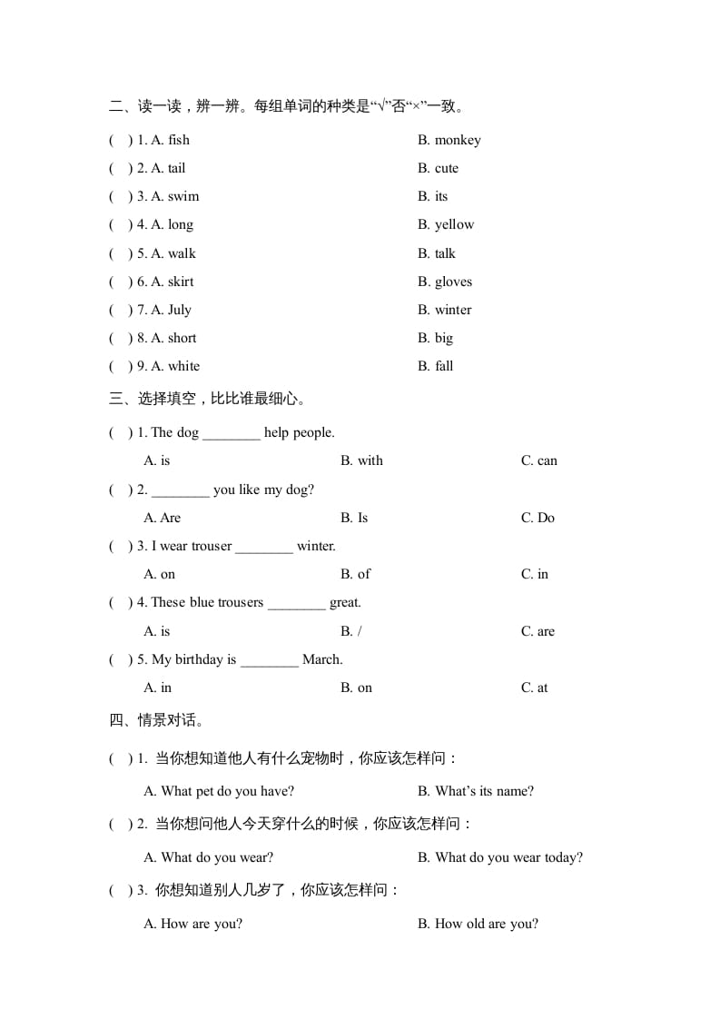 图片[2]-三年级英语上册Revision2_阶段测试卷（人教版一起点）-久久学科网