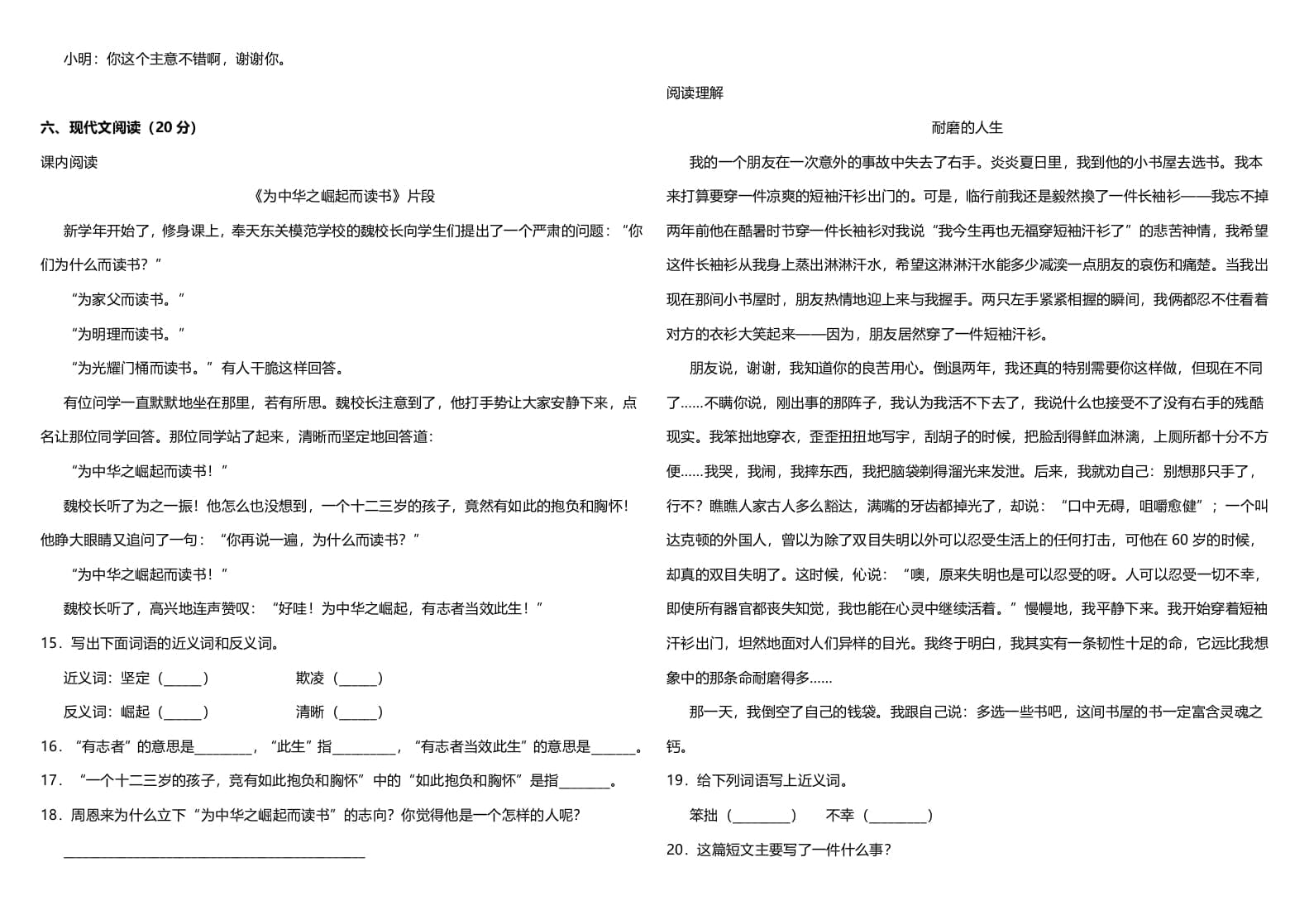 图片[3]-四年级语文上册（期末测试）(11)-久久学科网