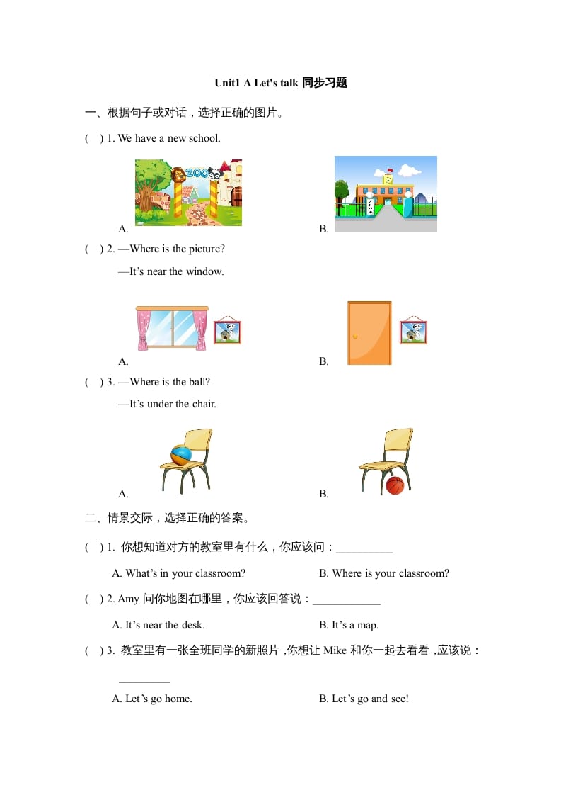 四年级英语上册Unit1_A_Let’s_talk同步习题（人教版一起点）-久久学科网