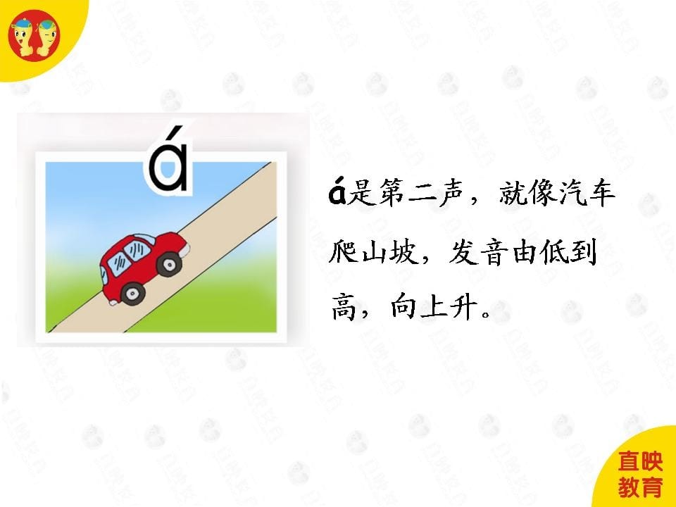图片[3]-一年级语文上册1拼音（声调图片）（部编版）-久久学科网