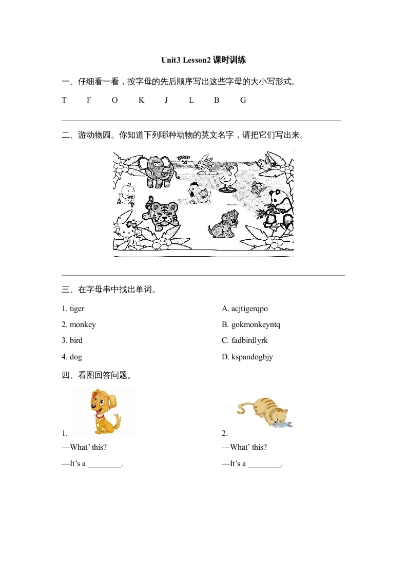 一年级英语上册Unit3_Lesson2课时训练（人教一起点）-久久学科网