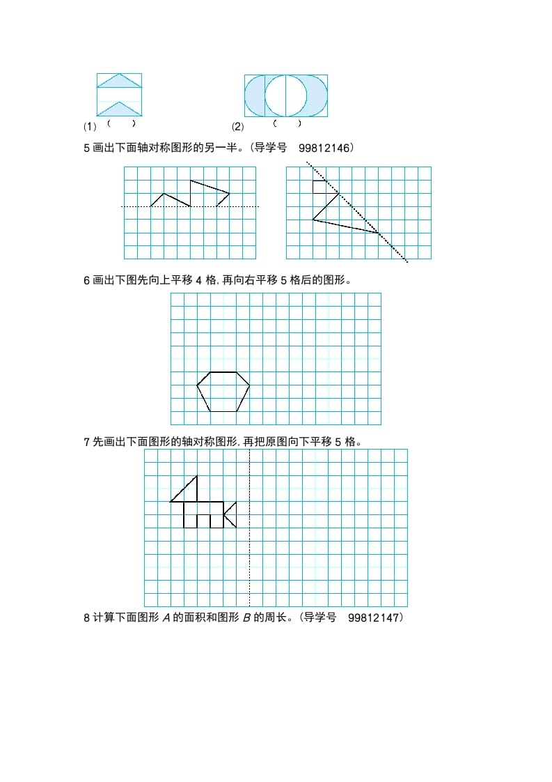 图片[2]-四年级数学下册第七单元检测2-久久学科网