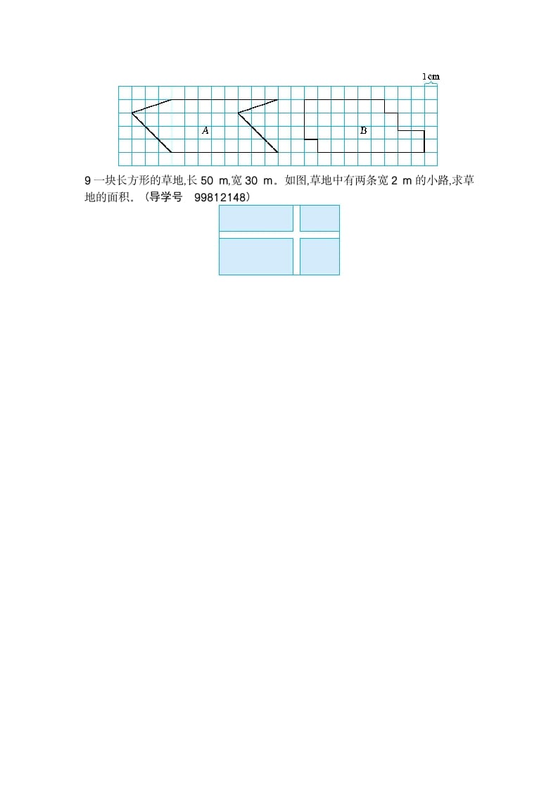 图片[3]-四年级数学下册第七单元检测2-久久学科网