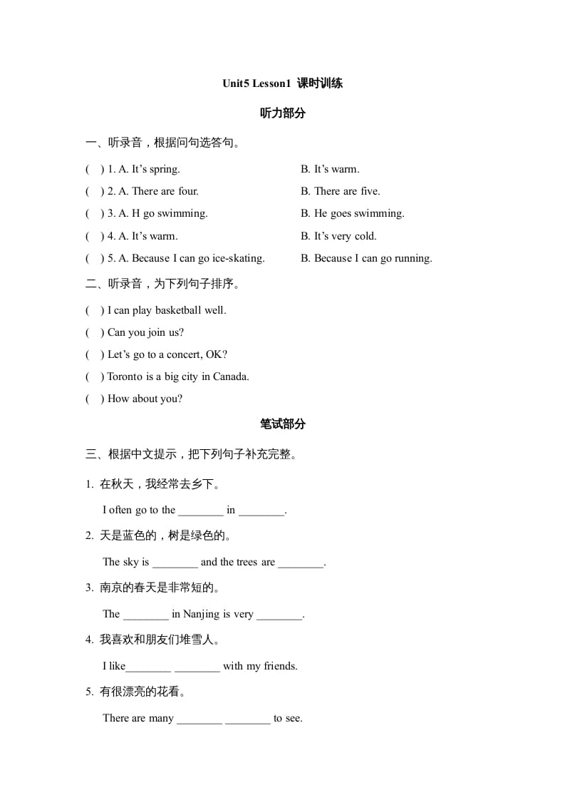 六年级英语上册Unit5_Lesson1_课时训练（人教版一起点）-久久学科网