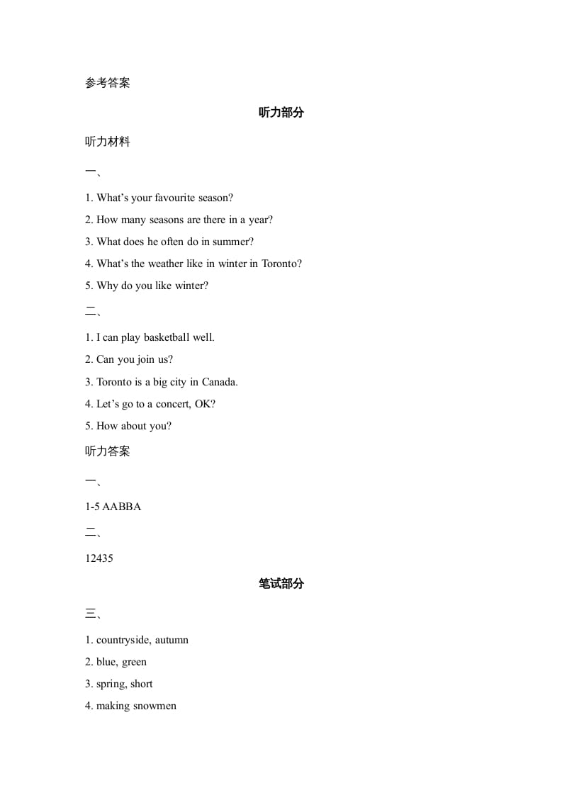 图片[3]-六年级英语上册Unit5_Lesson1_课时训练（人教版一起点）-久久学科网