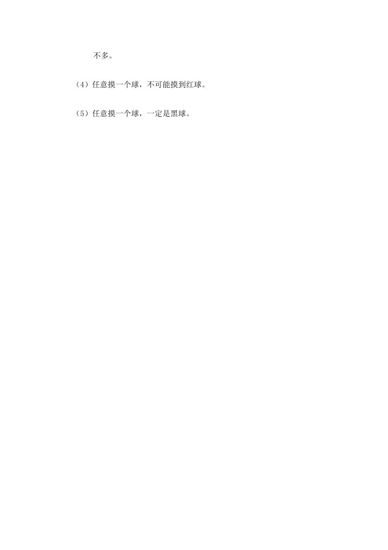 图片[2]-四年级数学上册第2课时练习课（苏教版）-久久学科网