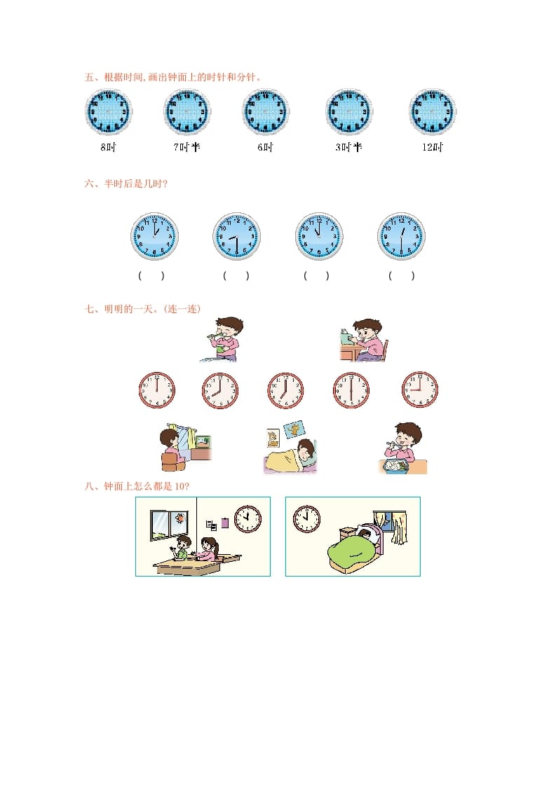 图片[2]-一年级数学上册第八单元测试卷及答案(北师大版)-久久学科网