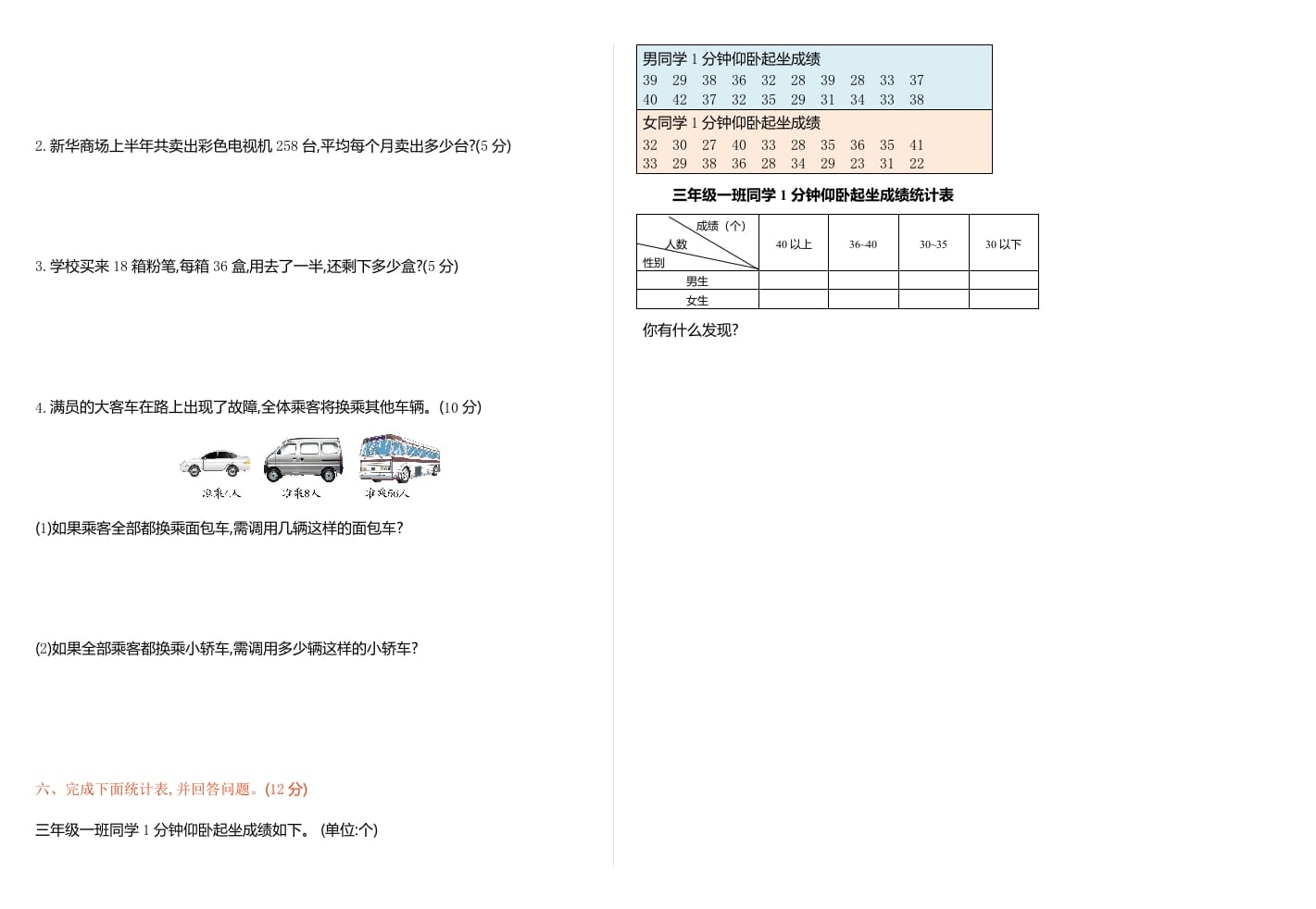 图片[2]-三年级数学下册期中检测卷1-久久学科网