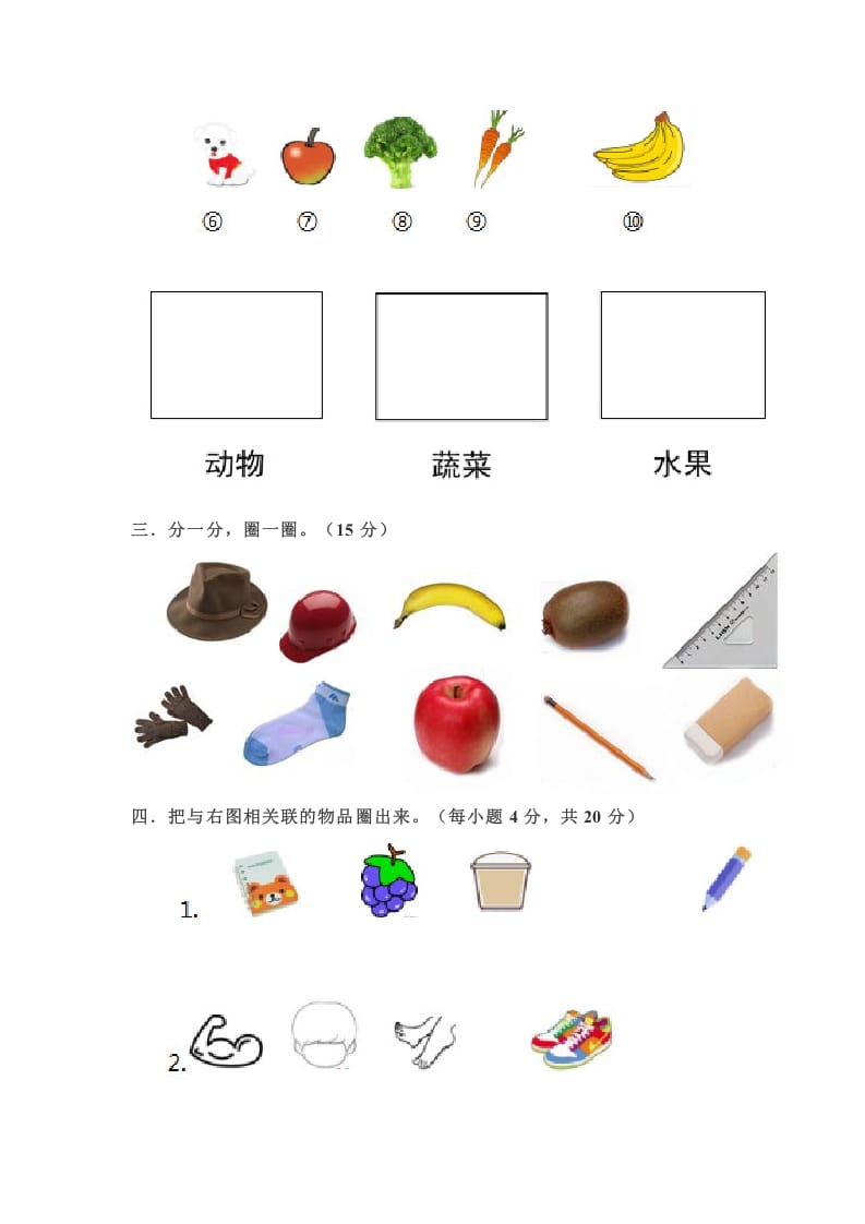 图片[2]-一年级数学上册第三单元测试题（苏教版）-久久学科网