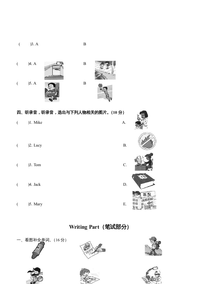 图片[2]-四年级英语上册期末测试题（人教版一起点）-久久学科网