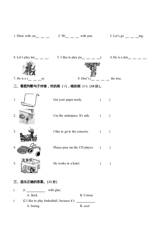 图片[3]-四年级英语上册期末测试题（人教版一起点）-久久学科网