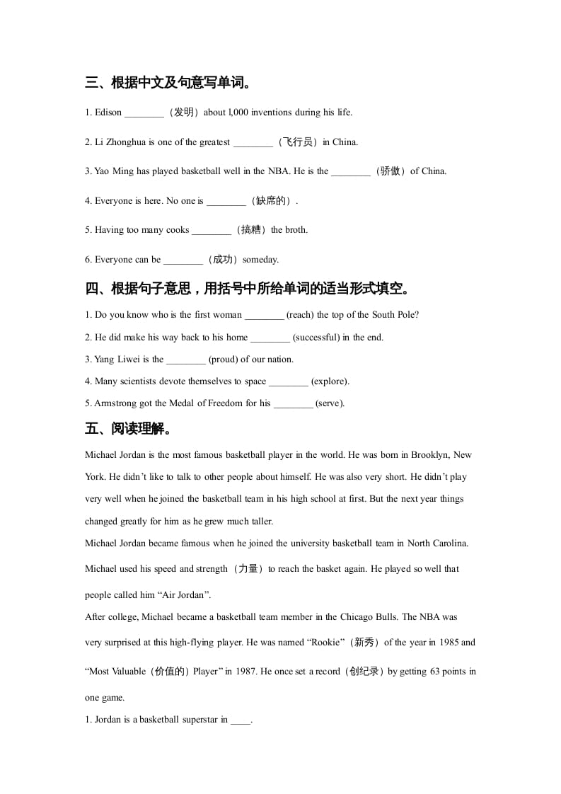 图片[2]-六年级英语上册Unit5FamousPeopleLesson2同步练习3（人教版一起点）-久久学科网