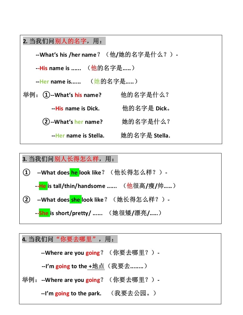 图片[2]-二年级英语上册知识点汇总（人教版一起点）-久久学科网