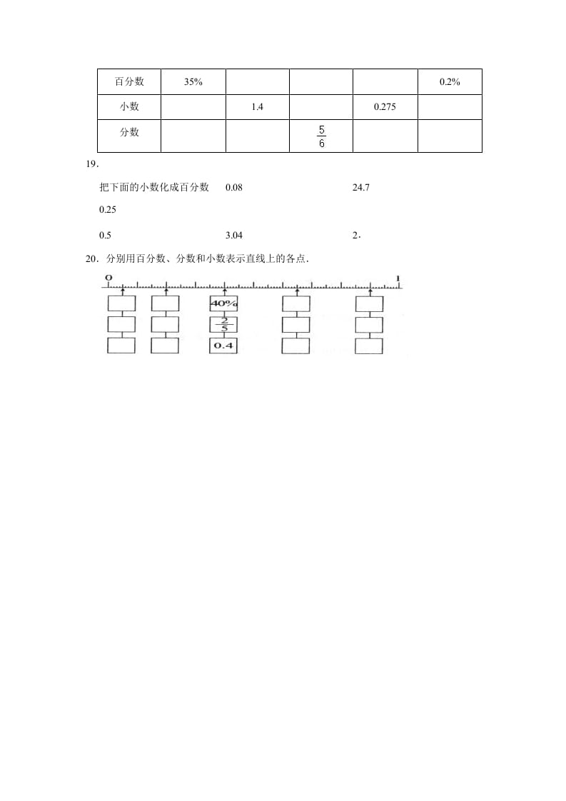 图片[3]-六年级数学上册4.2合格率》同步练习（有答案）（北师大版）-久久学科网