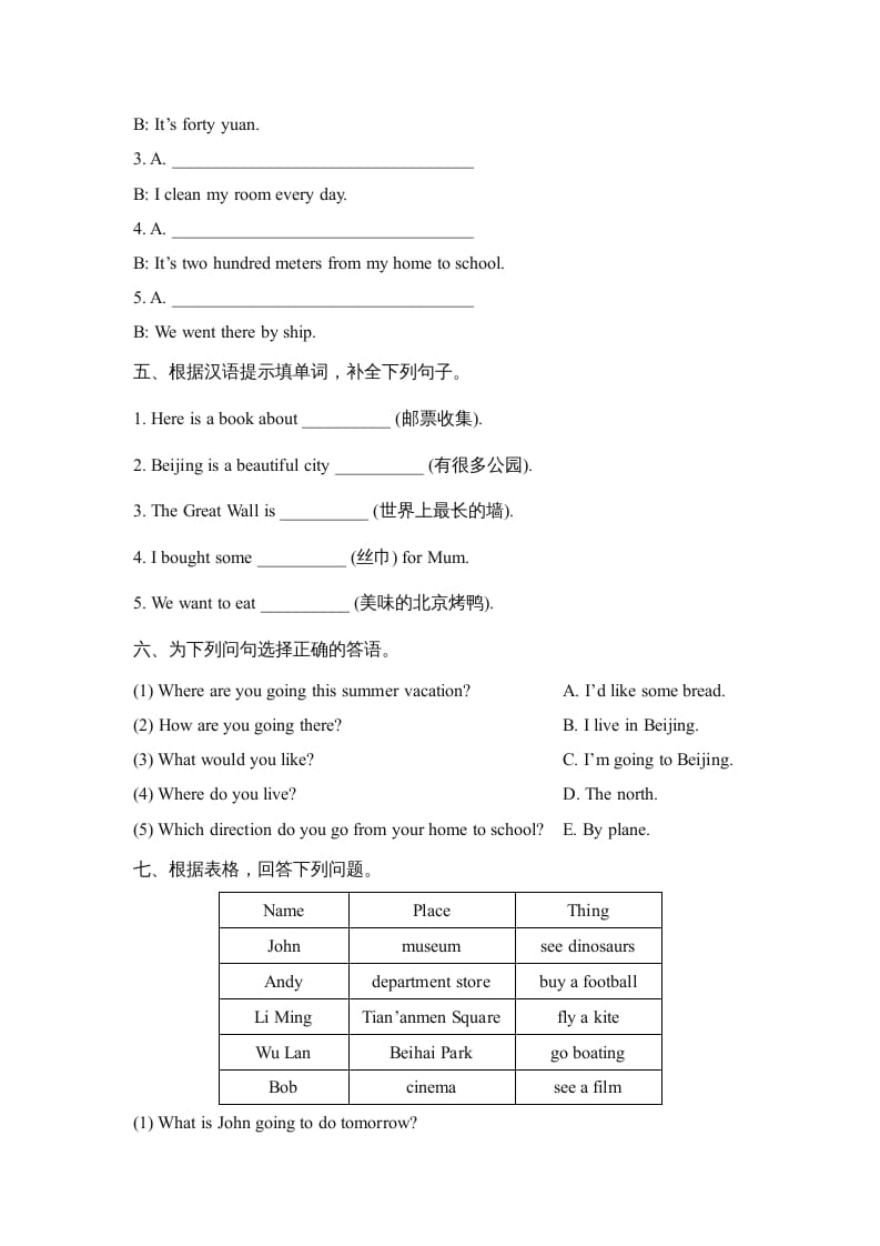 图片[2]-六年级英语上册Unit6_单元测试卷_（人教版一起点）-久久学科网
