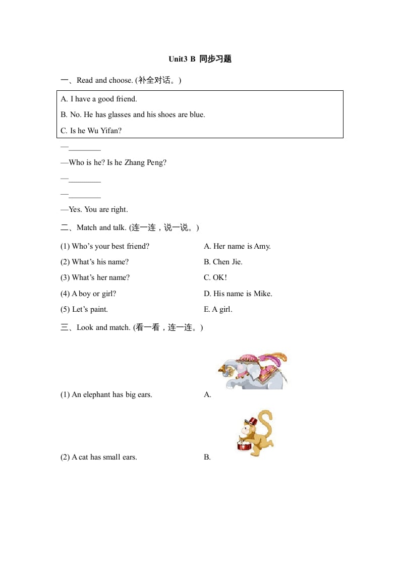 四年级英语上册Unit3_B_同步习题（人教版一起点）-久久学科网