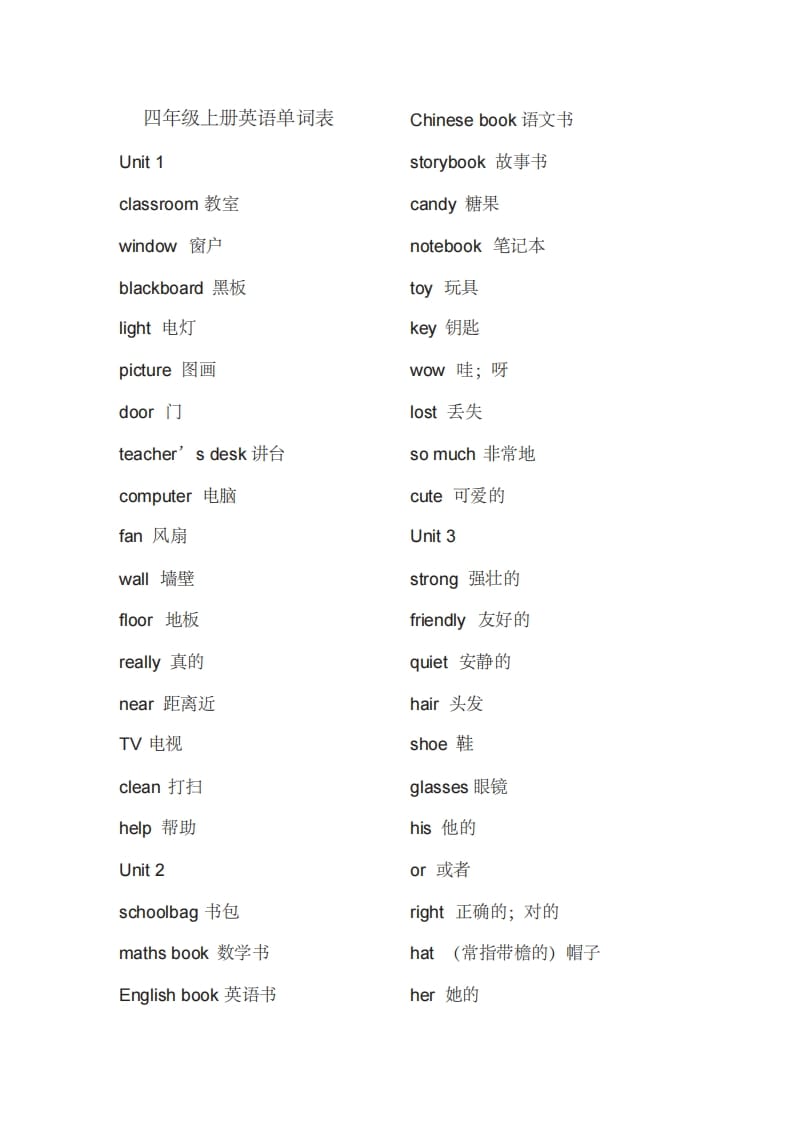 四年级英语上册单词表（人教PEP）-久久学科网