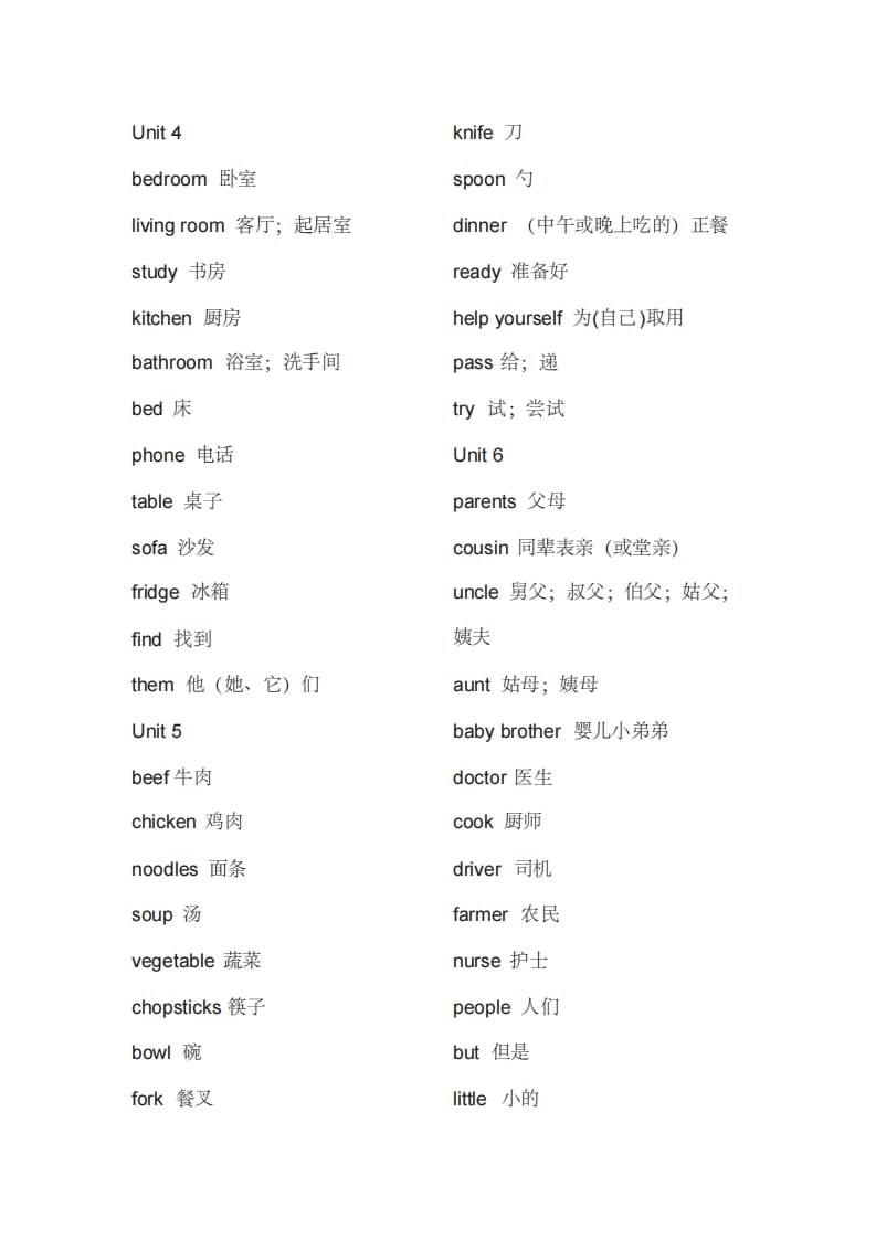 图片[2]-四年级英语上册单词表（人教PEP）-久久学科网