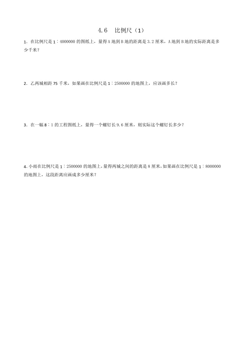 六年级数学下册4.6比例尺(1)-久久学科网