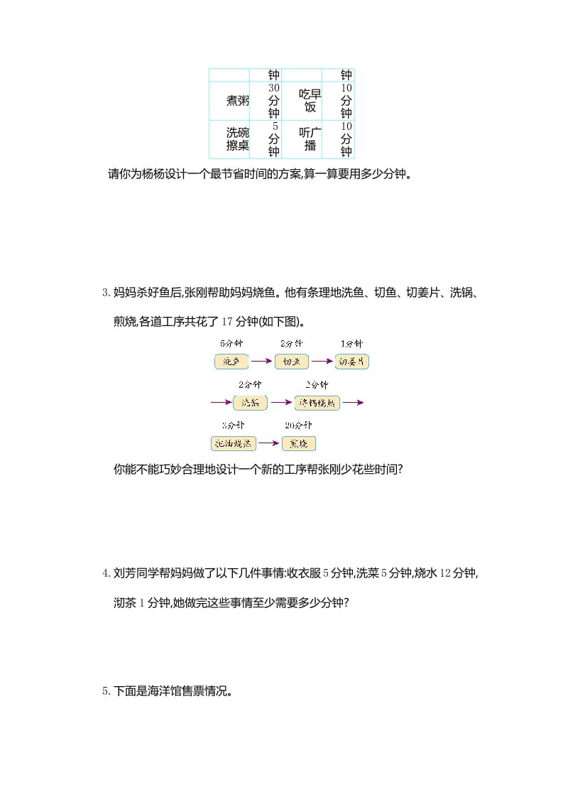 图片[2]-四年级数学上册第八单元测试卷（人教版）-久久学科网