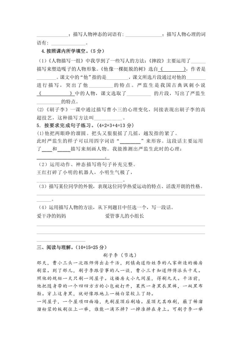 图片[2]-五年级数学下册第五单元测试卷（单元测试）-久久学科网
