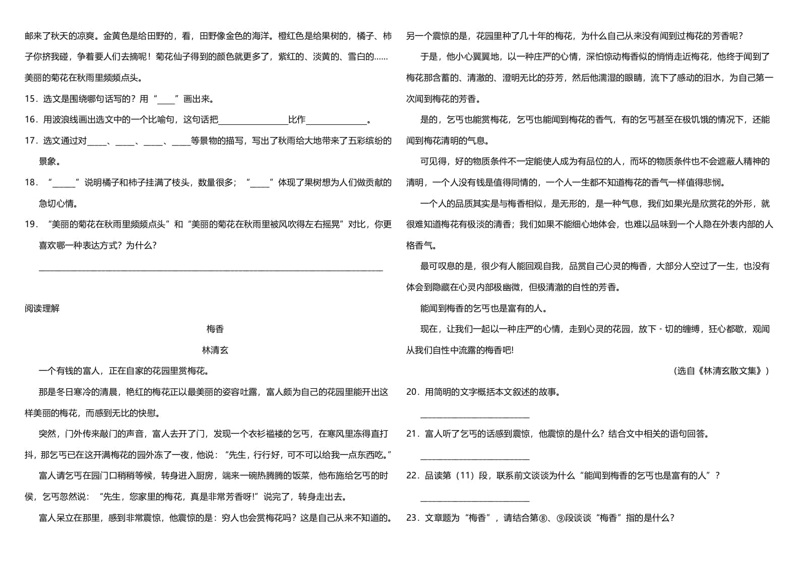 图片[3]-三年级语文上册期中测试版(22)（部编版）-久久学科网