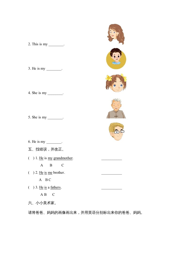 图片[2]-二年级英语上册Unit1_Lesson2课时训练（人教版一起点）-久久学科网