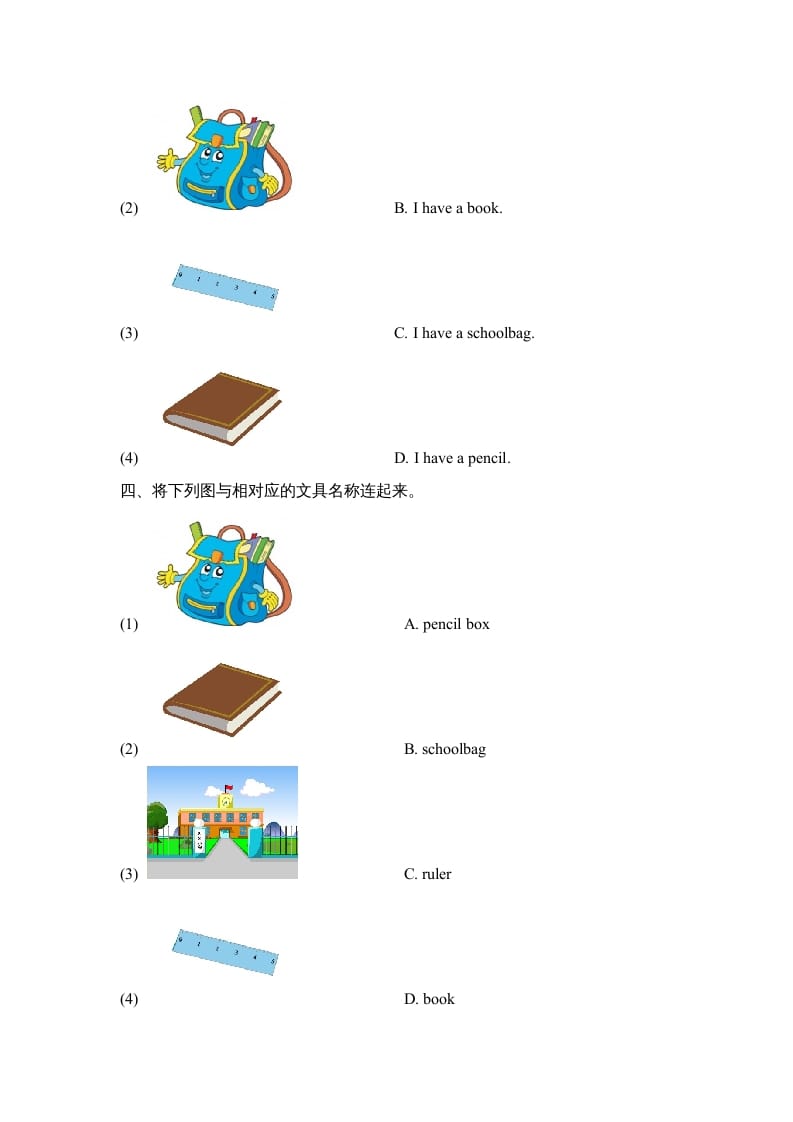 图片[2]-一年级英语上册Unit1_Lesson2课时训练（人教一起点）-久久学科网