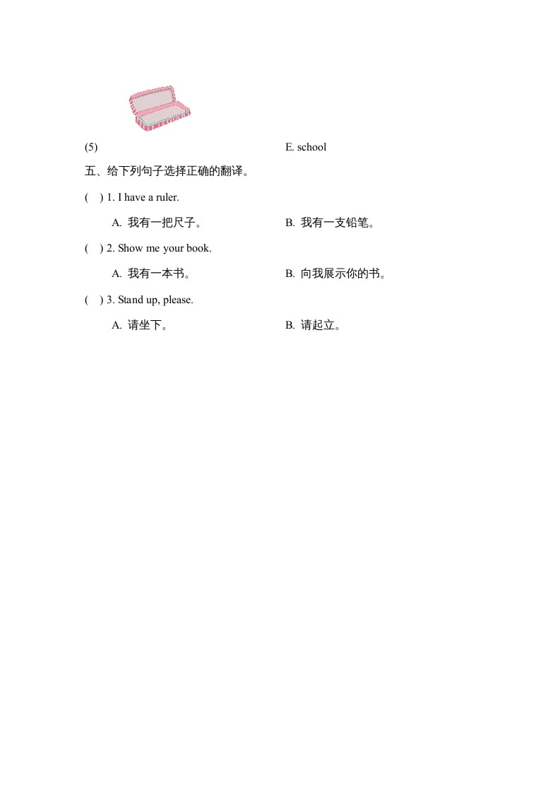 图片[3]-一年级英语上册Unit1_Lesson2课时训练（人教一起点）-久久学科网